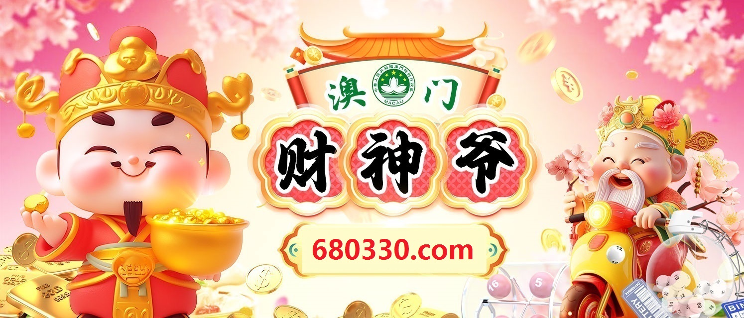 澳门财神爷 a8373322.xyz